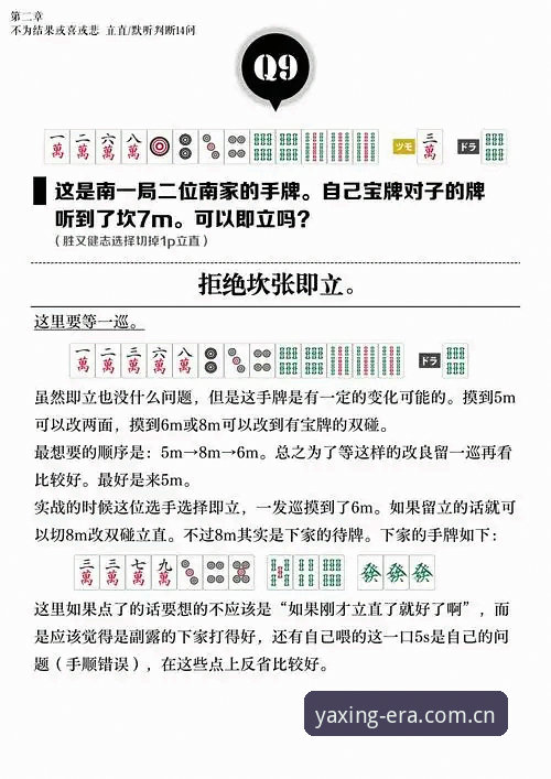 亚星体育平台核心玩法拆解：把赔率当说明书用的实战技巧