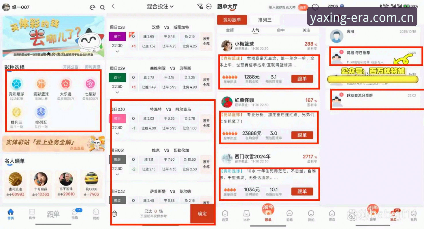 亚星体育平台的数据有多准？赔率中心凭什么说是“这一代的选择”？