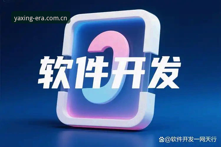 下载亚星这一代的选择APP时，你踩过哪些坑？